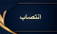 ابلاغ انتصاب سرپرست اداره تامین و توزیع نیروی انسانی