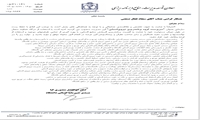 ابلاغ انتصاب سرپرست گروه برنامه ریزی نیروی انسانی