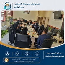 برگزاری نخستین جلسه کارگروه تخصصی تدوین طرح مسیر ارتقای شغلی