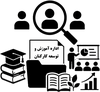 اداره آموزش و توسعه کارکنان